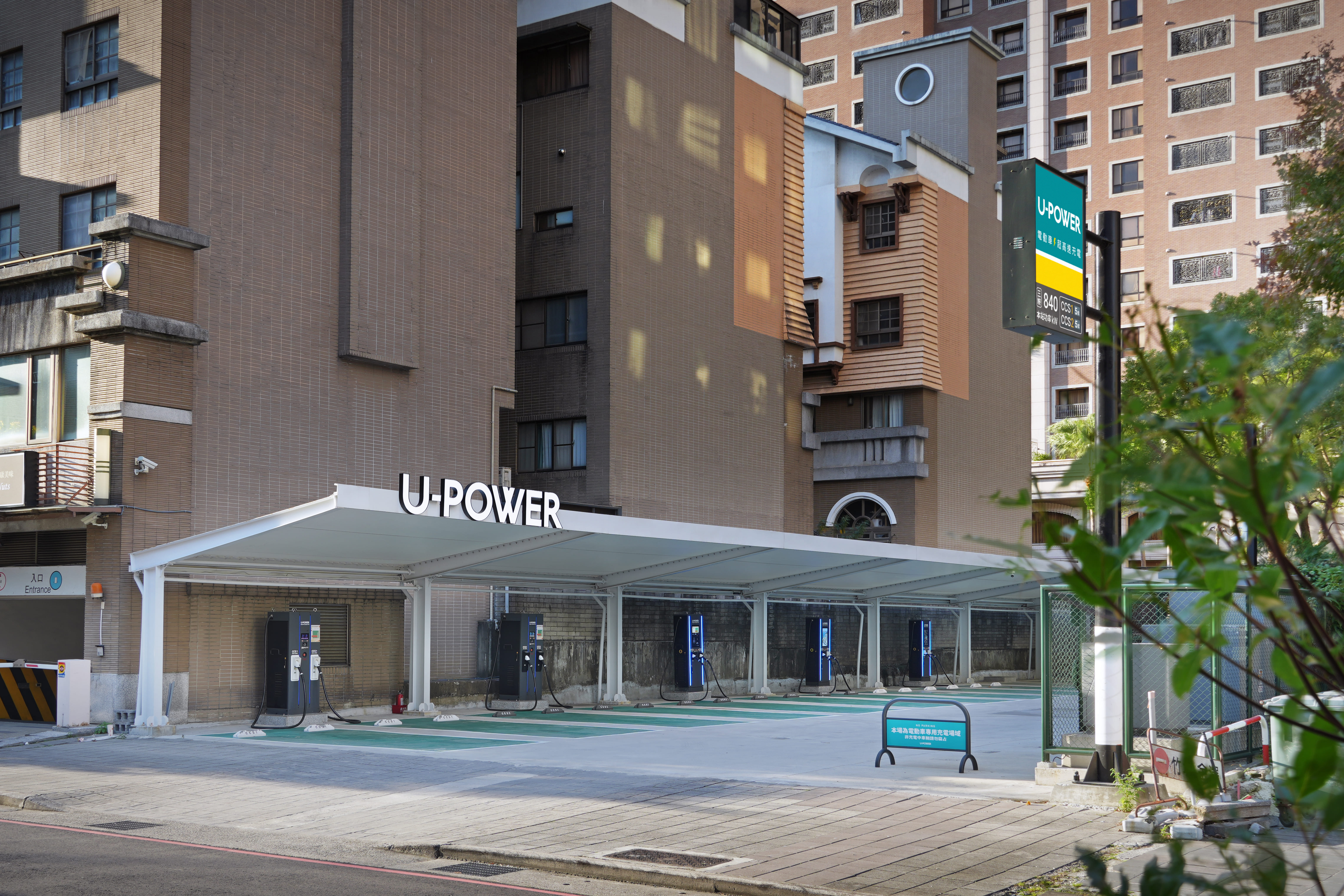U-POWER 新北三峽北大站